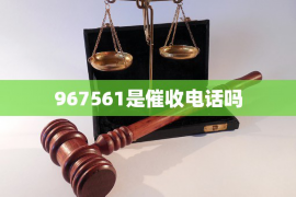 禹城遇到恶意拖欠？专业追讨公司帮您解决烦恼