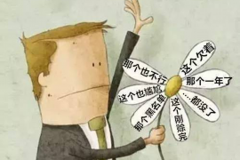 禹城如何避免债务纠纷？专业追讨公司教您应对之策