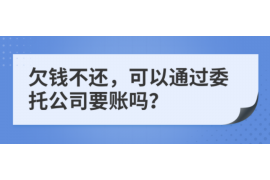 禹城专业要账公司如何查找老赖？